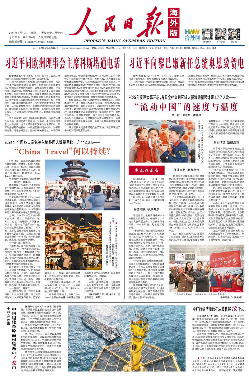战略意识